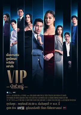 《泰版VIP》：揭秘泰国犯罪世界的黑暗交易与正义较量，一场惊心动魄的生死对决！