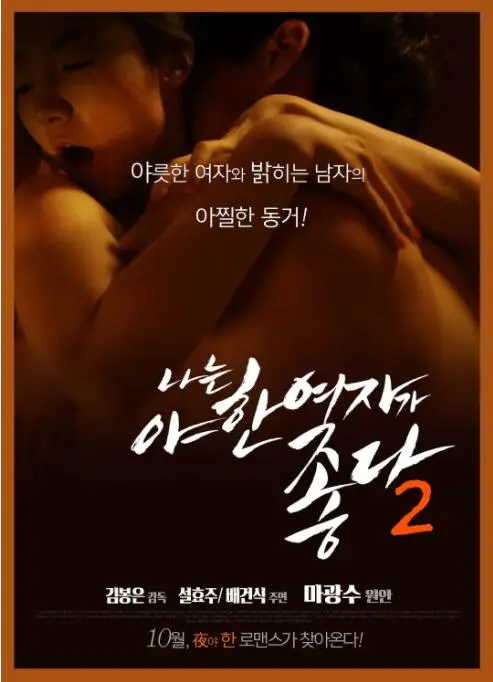 《君子好逑2》：爆笑升级，爱情喜剧再续前缘，看冤家如何变CP！