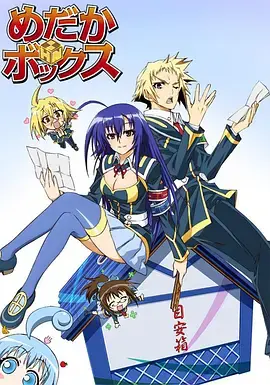 《最强会长黑神》：超能力校园乱斗，看会长如何用爱（和拳头）拯救世界？