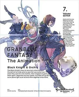 《碧蓝幻想 第2季 ：番外篇》：轻松一刻，格兰和姬塔的欢乐日常！