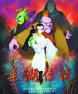 巢湖传说：古老神话与现代启发的奇妙融合，带你探秘水乡传奇