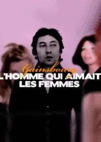 《塞吉·甘斯布：爱女人的男人》：音乐、缪斯与争议并存的传奇一生