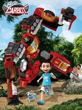 《神奇的朋友3_咖宝车神》：童心不泯的冒险之旅，友情与勇气闪耀银幕！