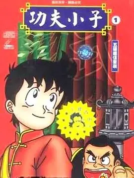 少年金米：一个街头少年的成长与冒险之旅，探寻梦想与身份的碰撞