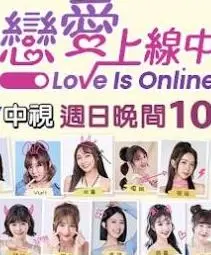 《恋爱上线中》：看都市男女如何用美食谱写甜蜜恋曲！