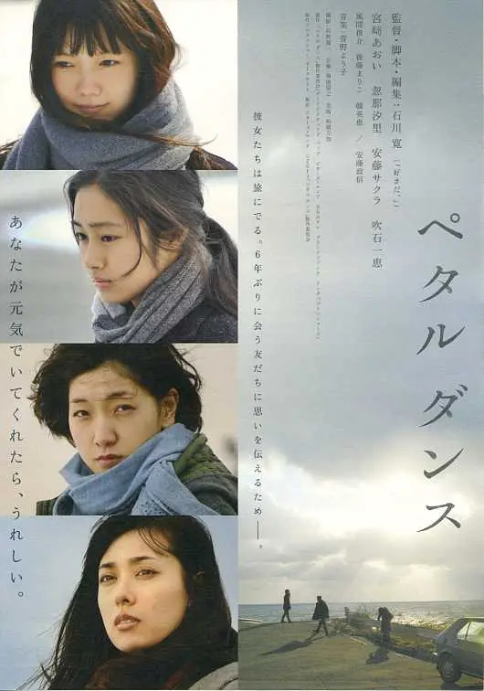 《花瓣舞》：一场关于爱与救赎的深情告白，女性视角下的生命咏叹调