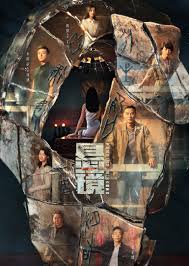 《悬镜》：解密失落文明的神秘面纱，古老秘密与现代危机的交织