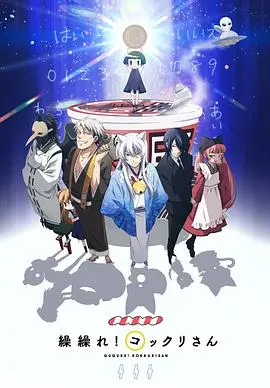 《银仙》：跨越时空的羁绊，一段关于守护与成长的奇幻传说