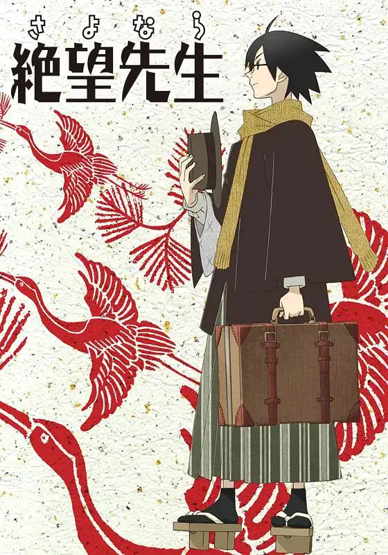 《再见，绝望先生》：年度最丧治愈系神作！看完只想大喊：我没事！