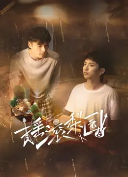 《摇滚梨园》：当戏曲遇上信仰，这股劲儿燃爆了！