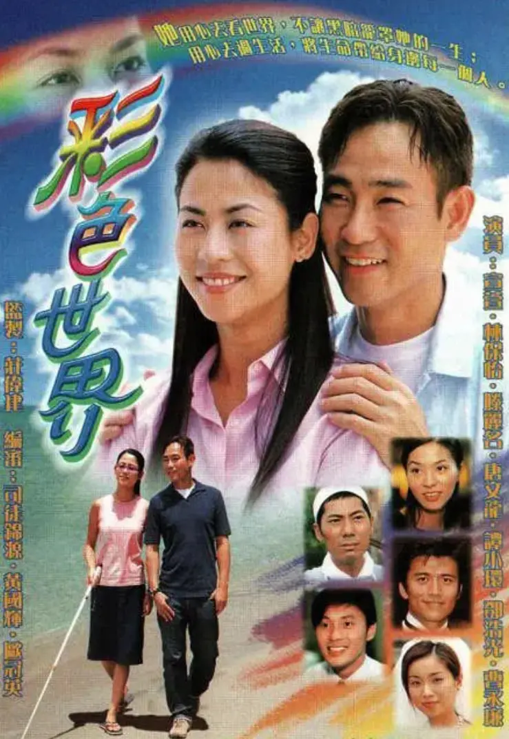 《彩色世界》：笑出腹肌的喜剧！这部“寓教于乐”的剧，谁看谁上头！