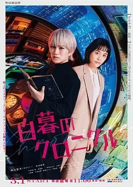 《白暮的编年史》：这历史剧有“铁鼻子”也救不了，剧情简直让人吐血！