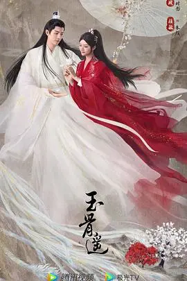 《玉骨遥》：时影朱颜的虐恋情深，这部动态漫画简直是神仙打架！