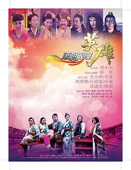《唐朝浪漫英雄》：揭秘龙族秘密，这波操作看得我目瞪口呆！
