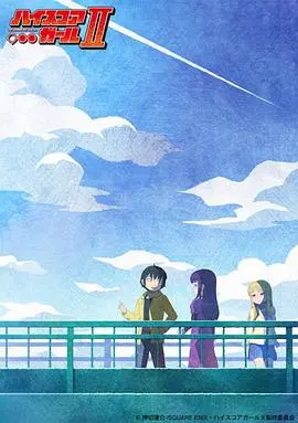 《高分少女2》：不只三观炸裂！当霸道与恋爱脑碰撞，这三国动画梗也太绝了！