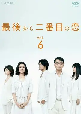 《倒数第二次恋爱》：这个“甜蜜的妻子”有点意思，中年爱情的保质期有多长？