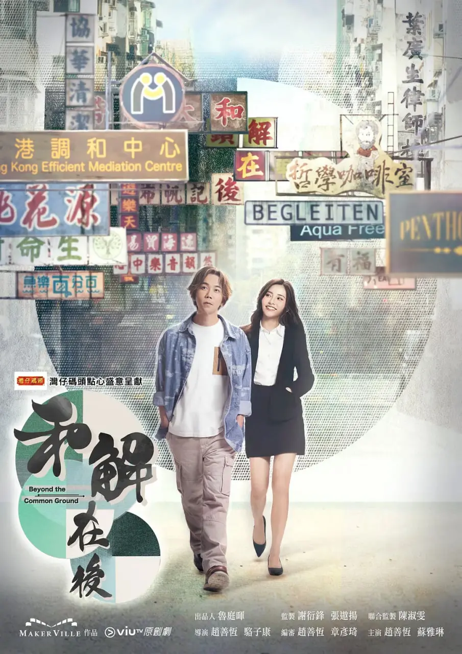 《和解在后》：被低估的治愈系神作？这个“寄宿处”比食物还好，看哭我了！