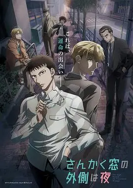 《三角窗外是黑夜》：猎奇暗黑风，人鬼纠缠的禁忌之恋，看完直呼过瘾！