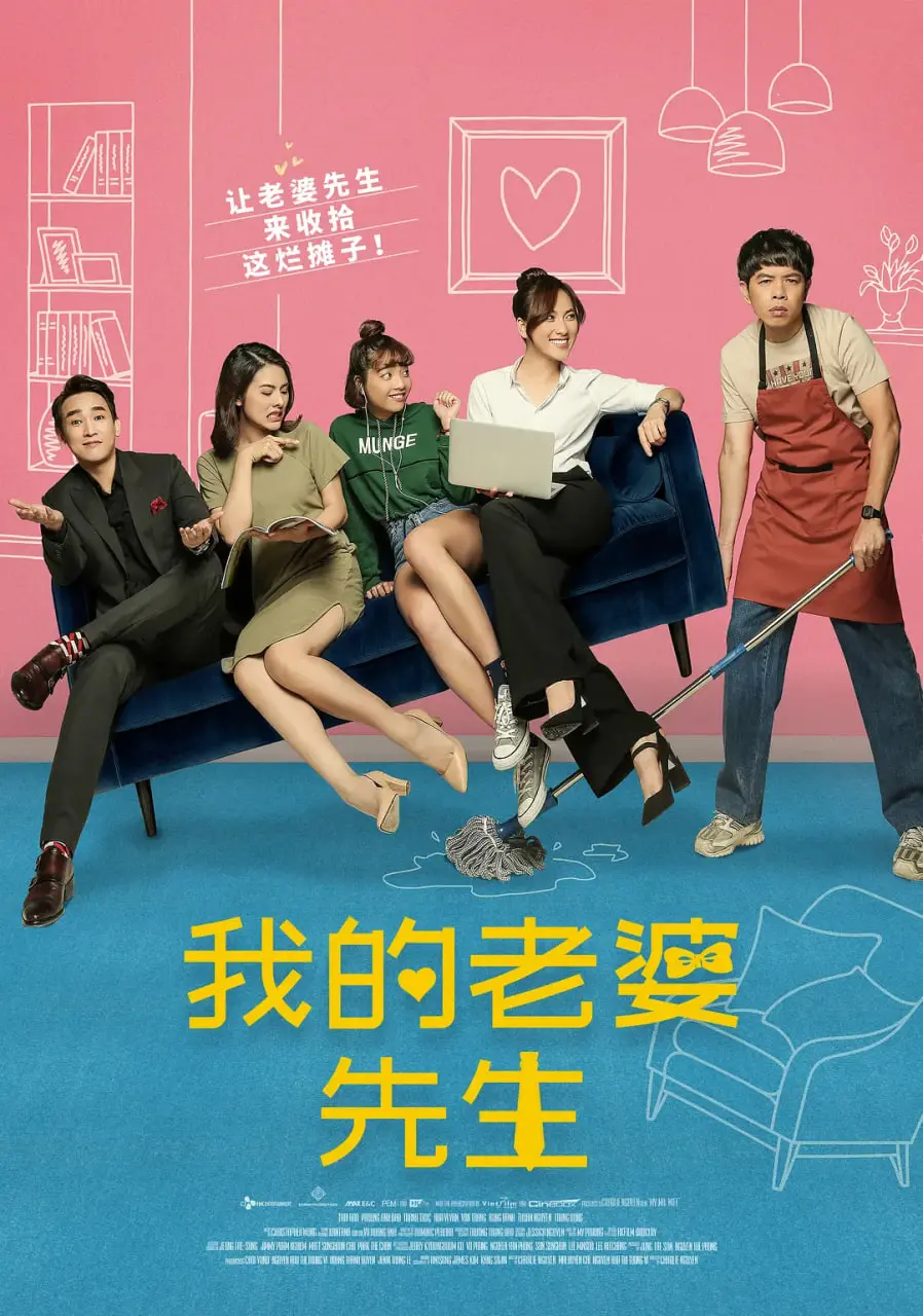 《我的老婆先生》：国产悬疑剧又一神作？这反转我给满分！