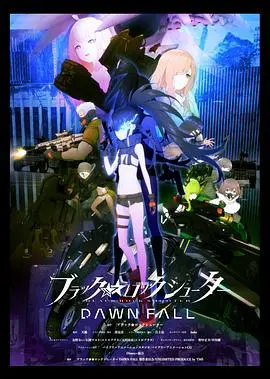 《黑岩射手：黎明降临》：这不只是动画，这是对“少女漫”的极致颠覆！