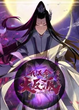 《我天命大反派 第二季》：这反派简直了！织田信奈的野望，让人又爱又恨！