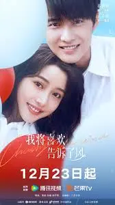 《我将喜欢告诉了风》：被风吹走的喜欢，竟是这个意想不到的结局！一段关于牛仔的浪漫史诗。